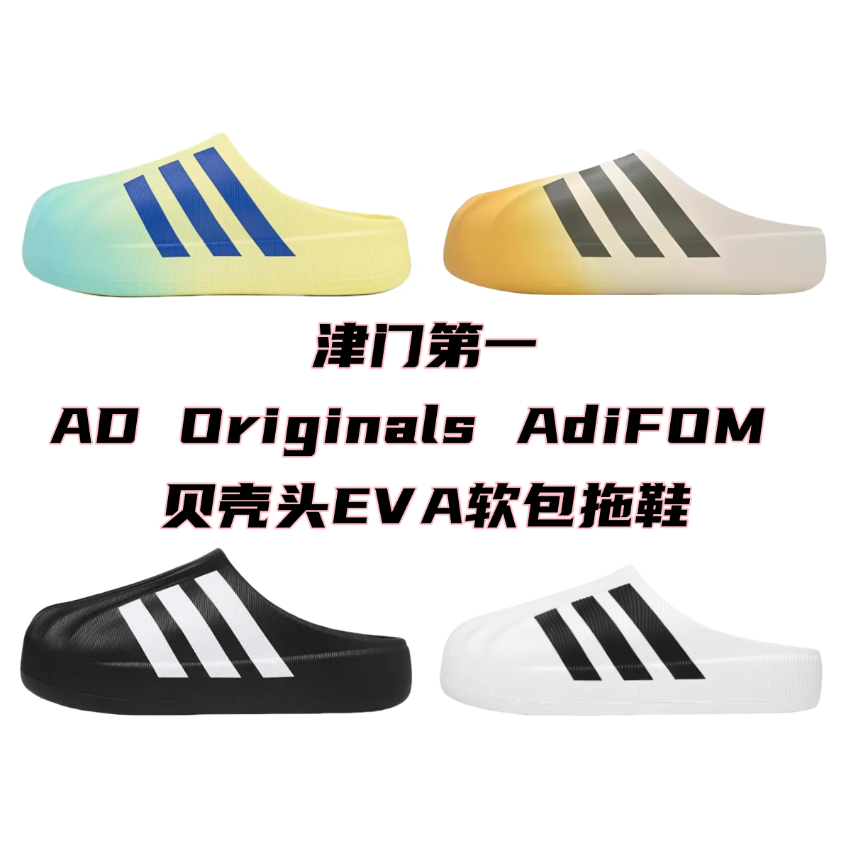 Adidas Originals Adifom