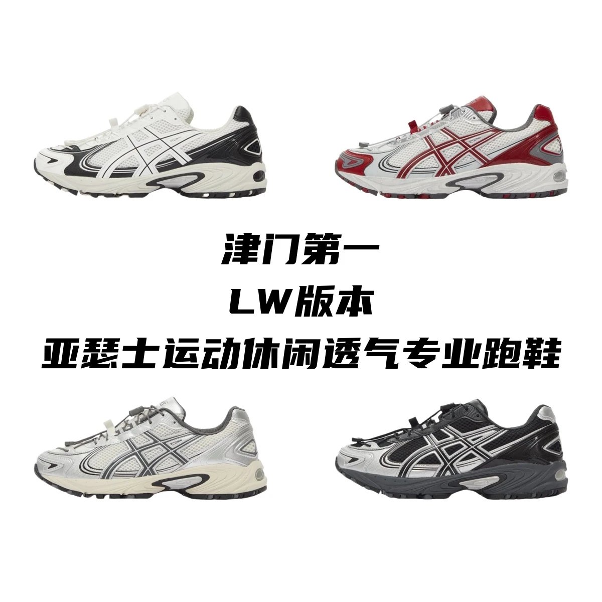 Asics Gel-Kahana TrV4 LW-Batch