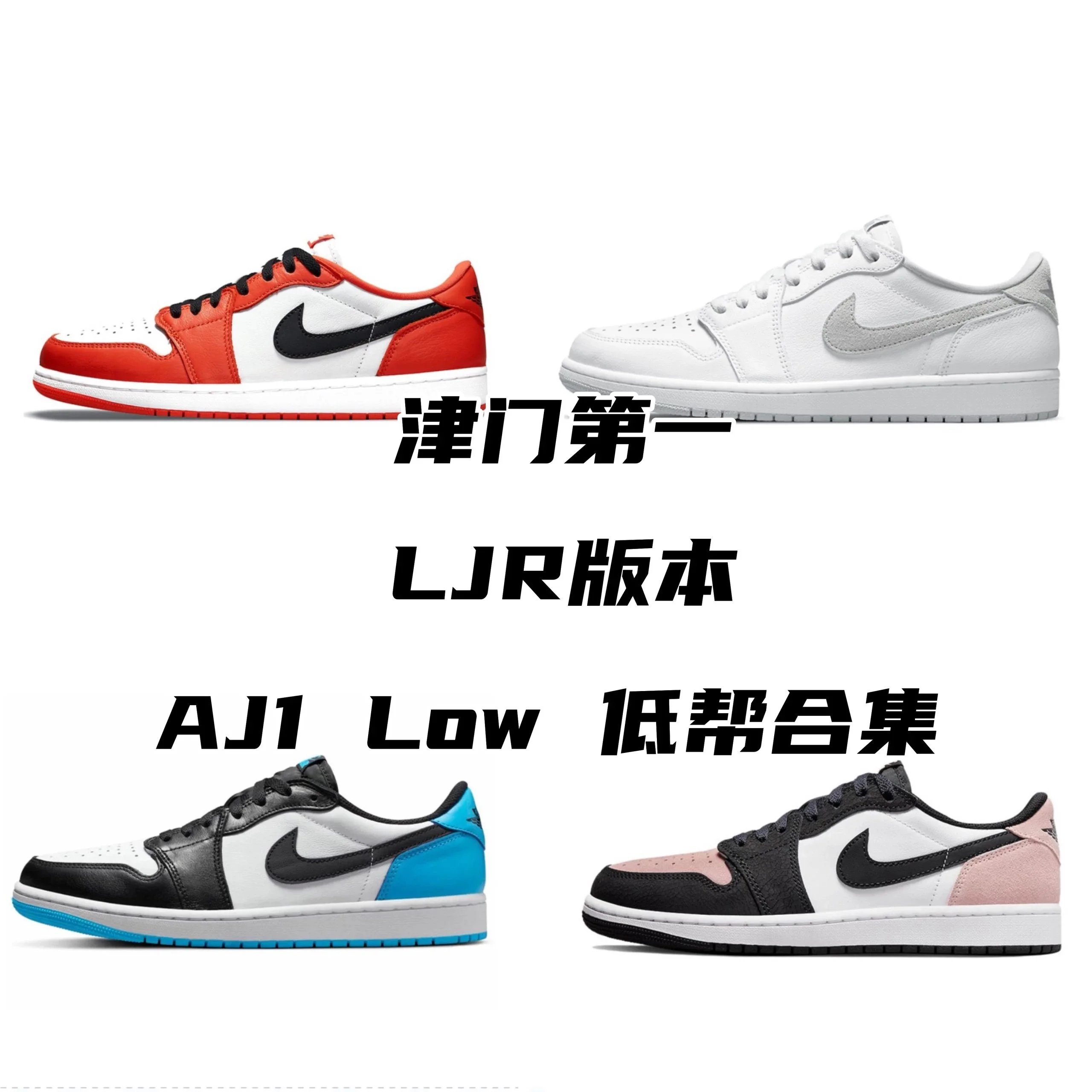 Nike 1 Low OG LJR-Batch