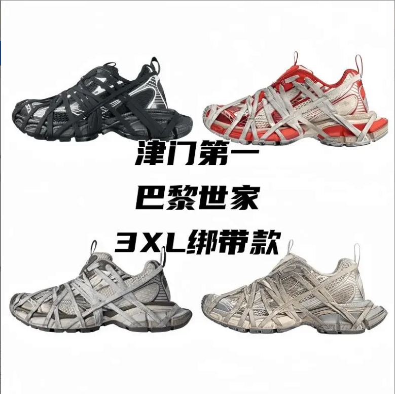 Balenciaga 3XL Strappy XA-Batch