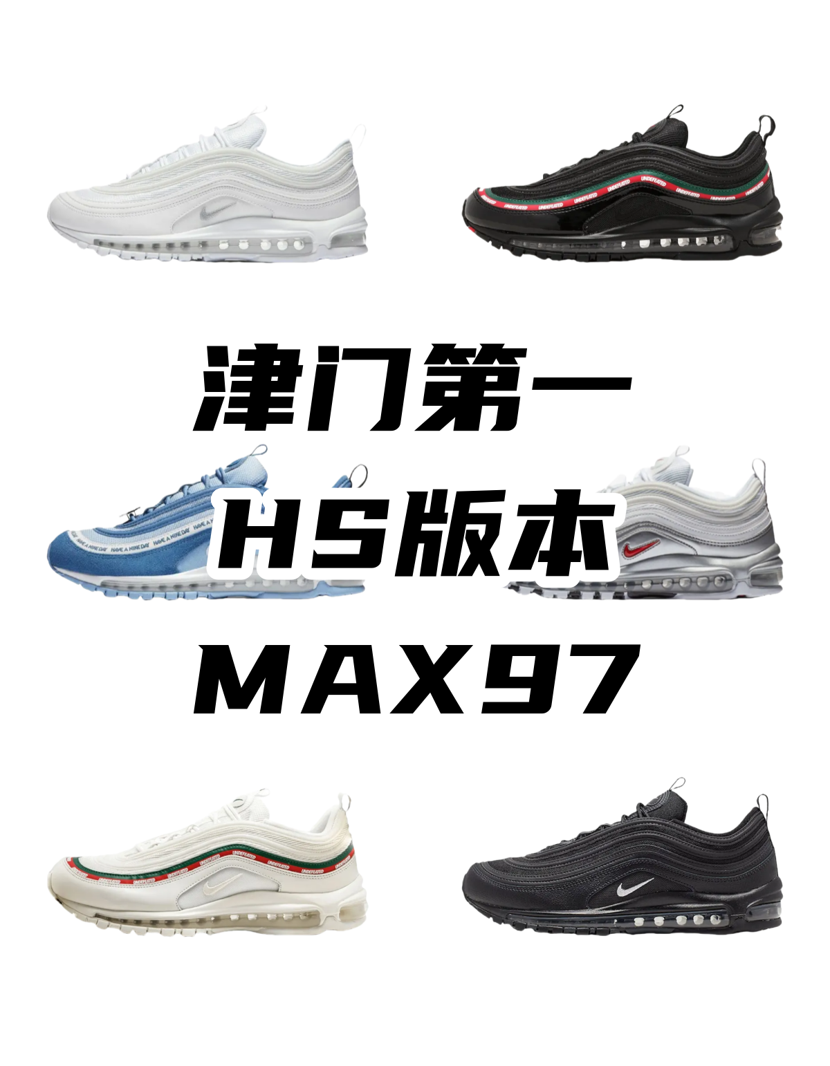 Nike HS Max 97