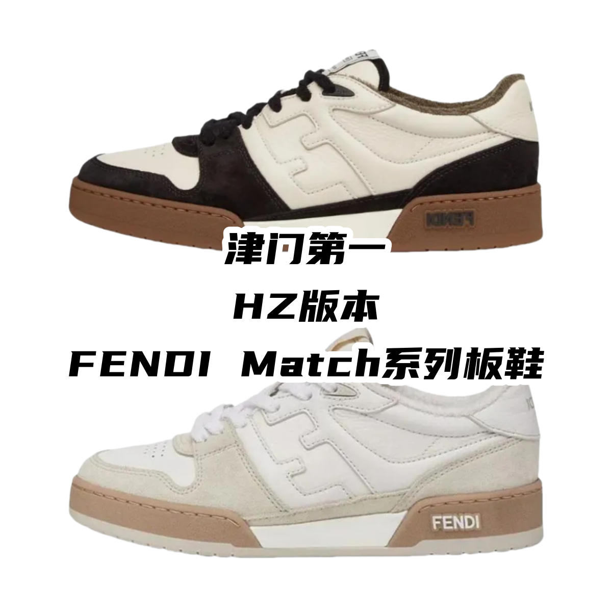 FENDI Match HZ-Batch