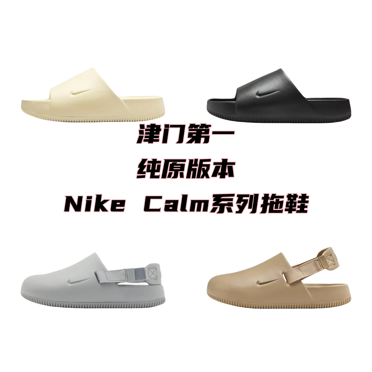 Nike Calm Mule