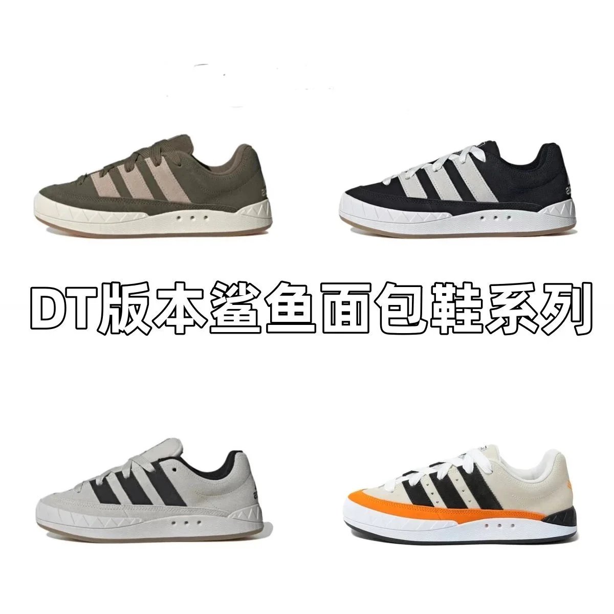 Adidas Shark Bread Shoes DT-Batch