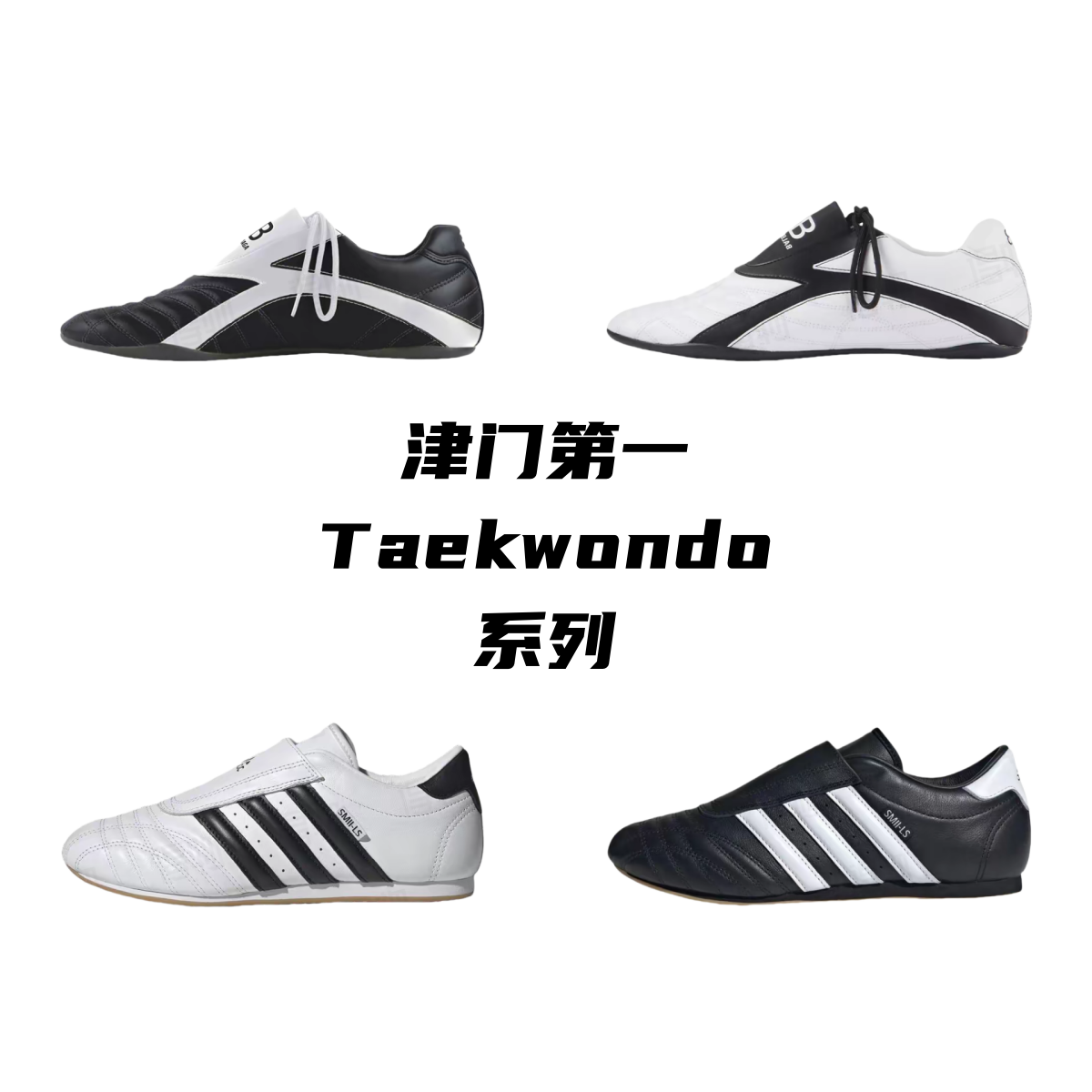 Balenciaga Taekwondo TM-Batch
