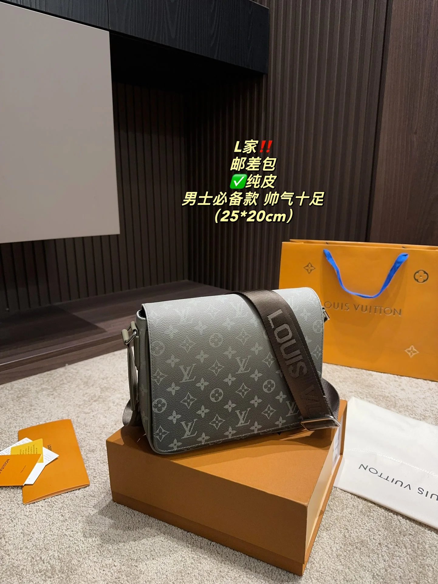 Louis Vuitton Messenger Bag
