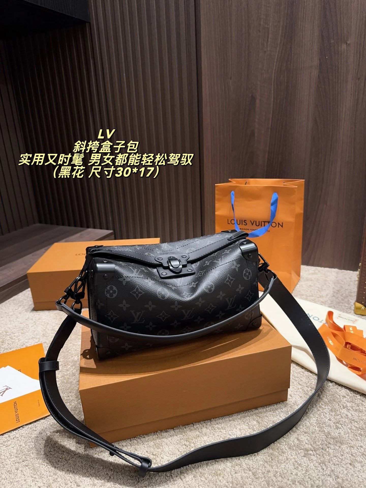 LV Soul Trunk East West