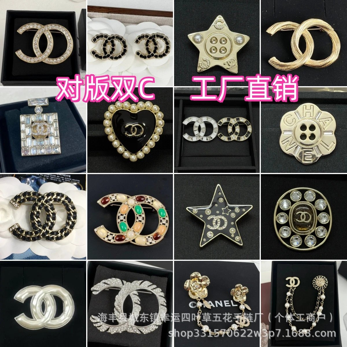 Chanel Brooch
