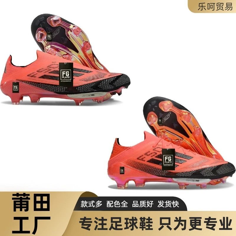 Soccer boot  F50